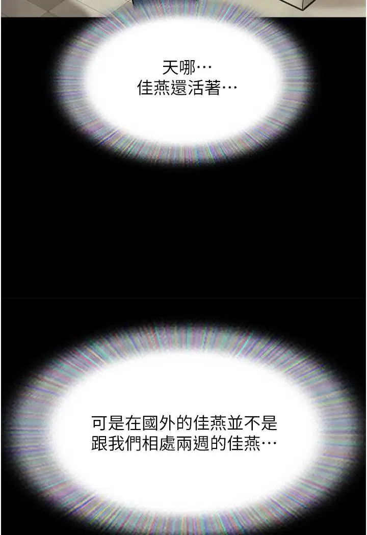 漫画《我的兵变女友》第49话第114张图