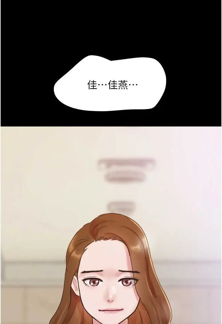 漫画《我的兵变女友》第49话第121张图