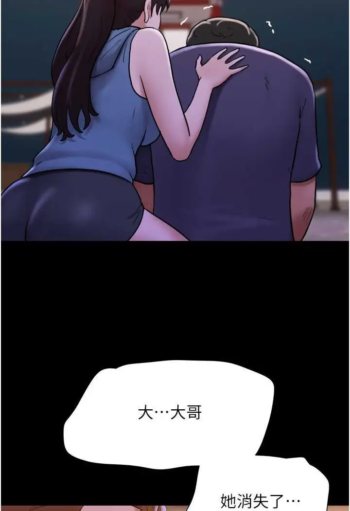 漫画《我的兵变女友》第49话第26张图