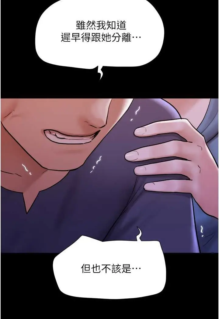 漫画《我的兵变女友》第49话第28张图