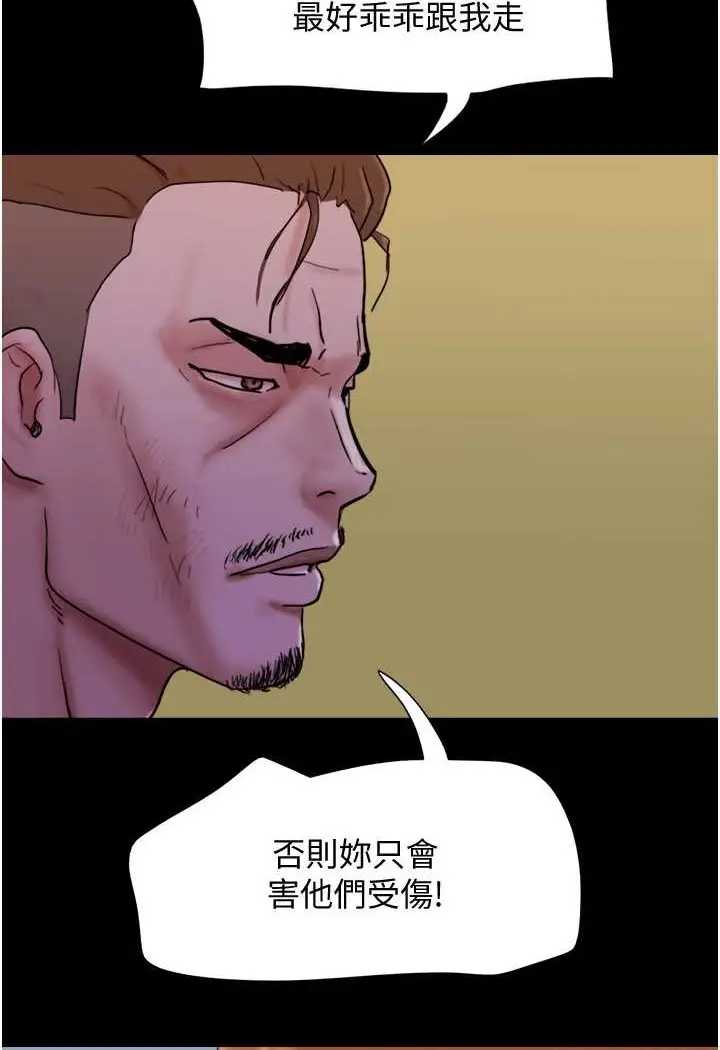 漫画《我的兵变女友》第49话第3张图