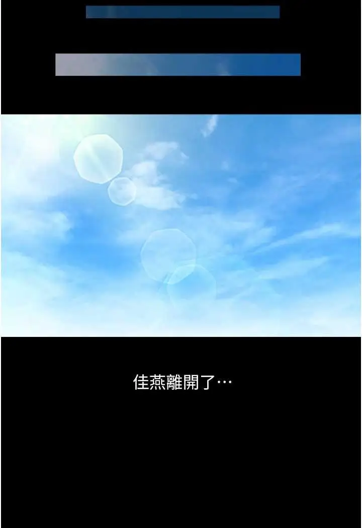漫画《我的兵变女友》第49话第41张图