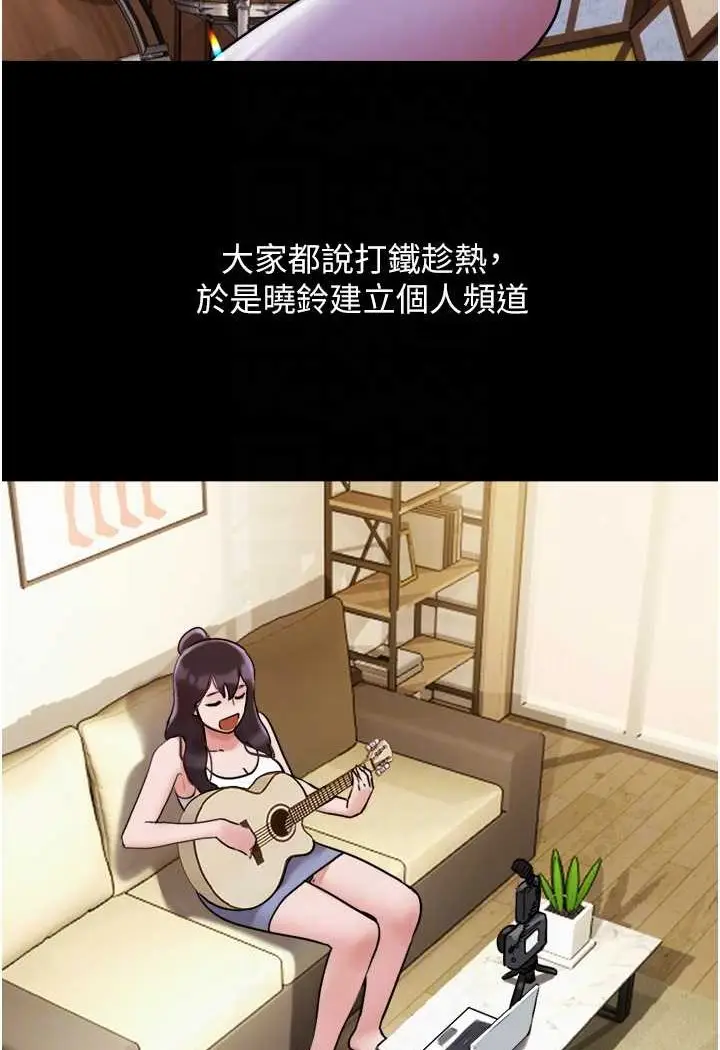 漫画《我的兵变女友》第49话第44张图