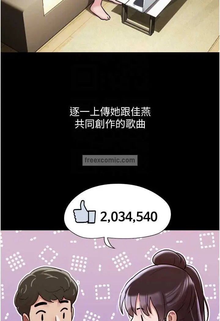 漫画《我的兵变女友》第49话第45张图