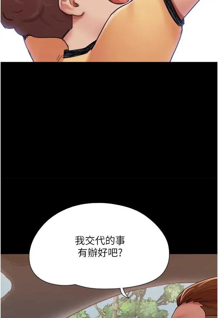 漫画《我的兵变女友》第49话第49张图
