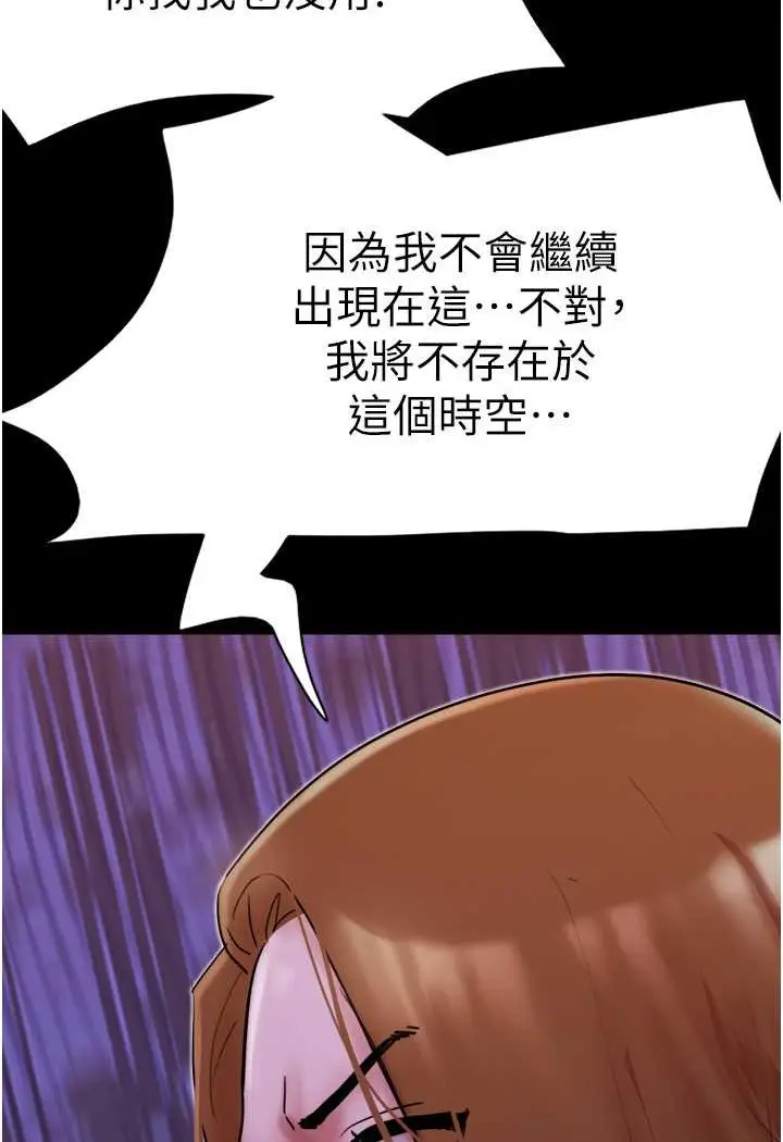 漫画《我的兵变女友》第49话第5张图