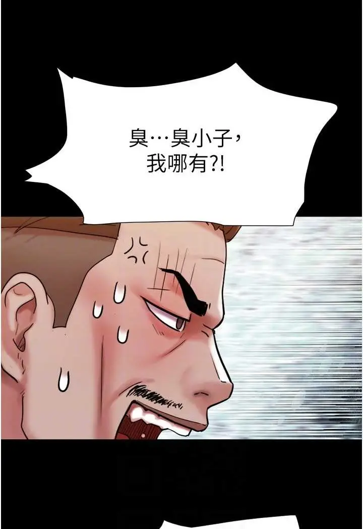 漫画《我的兵变女友》第49话第52张图