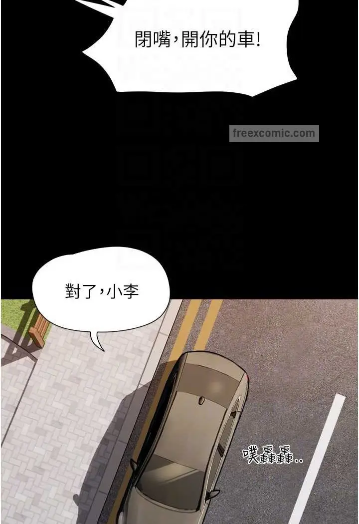漫画《我的兵变女友》第49话第54张图