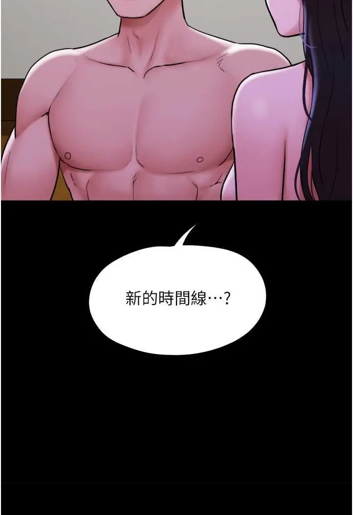 漫画《我的兵变女友》第49话第89张图