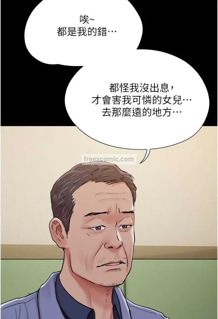 漫画《我的兵变女友》第49话第99张图