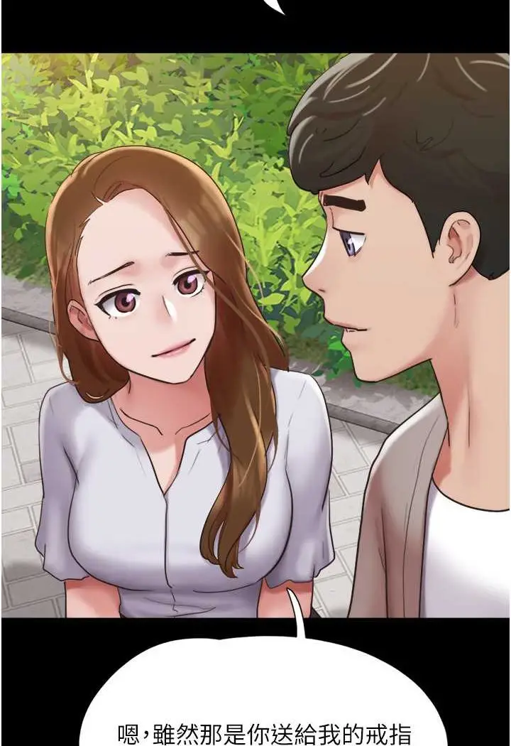 漫画《我的兵变女友》最终话第103张图