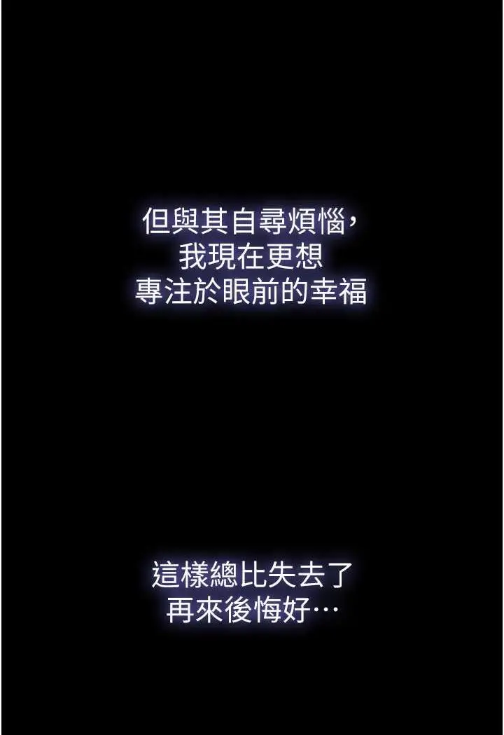 漫画《我的兵变女友》最终话第109张图