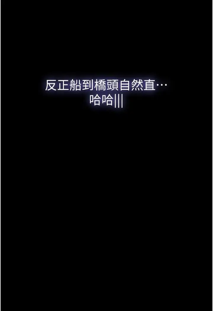 漫画《我的兵变女友》最终话第110张图