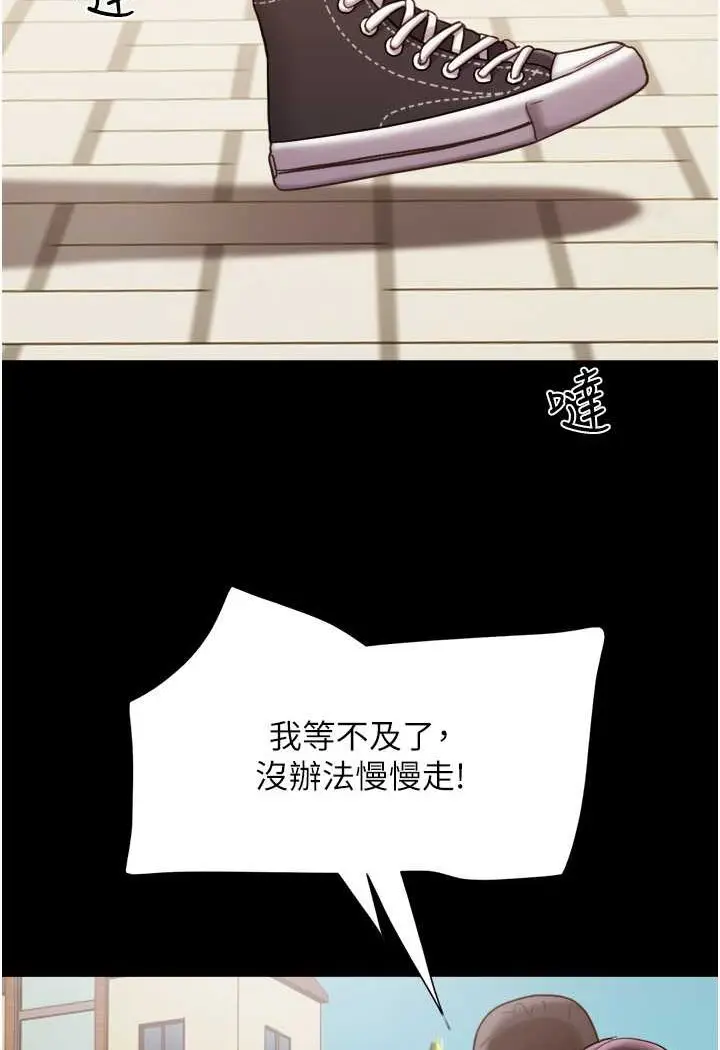 漫画《我的兵变女友》最终话第115张图