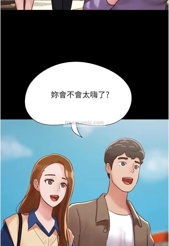 漫画《我的兵变女友》最终话第117张图