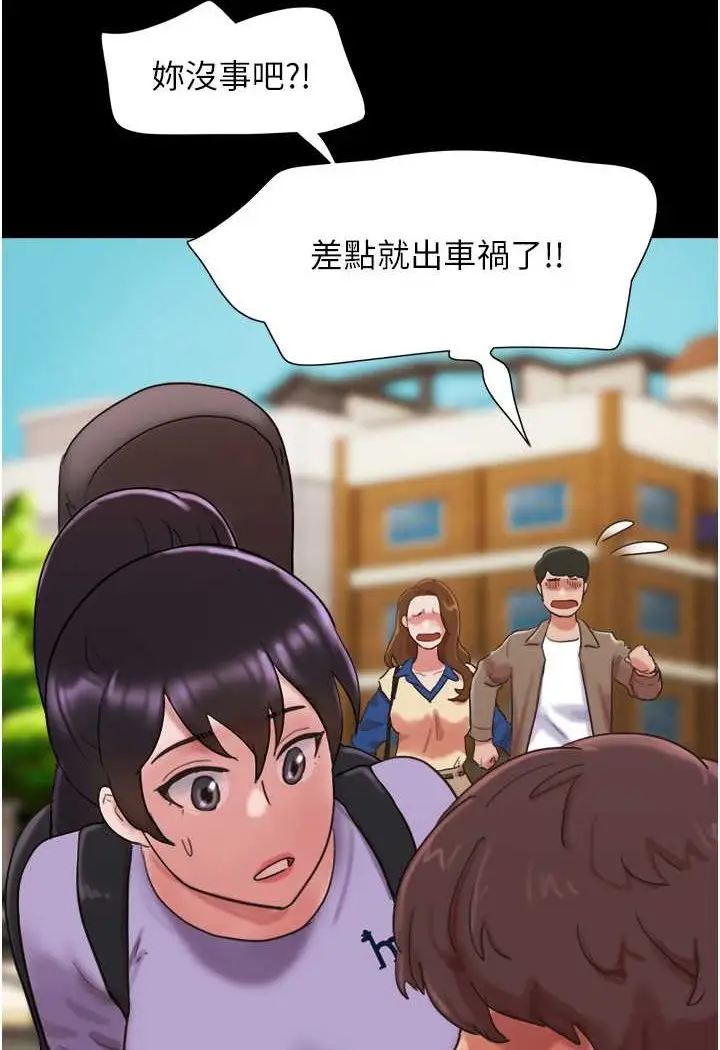 漫画《我的兵变女友》最终话第127张图