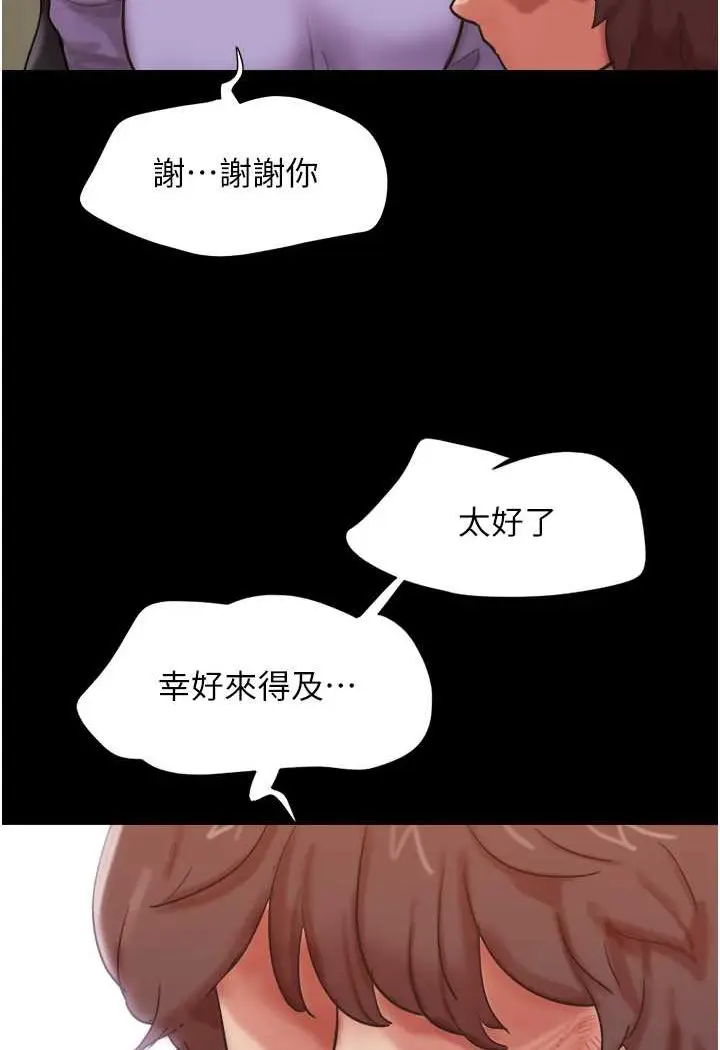 漫画《我的兵变女友》最终话第128张图