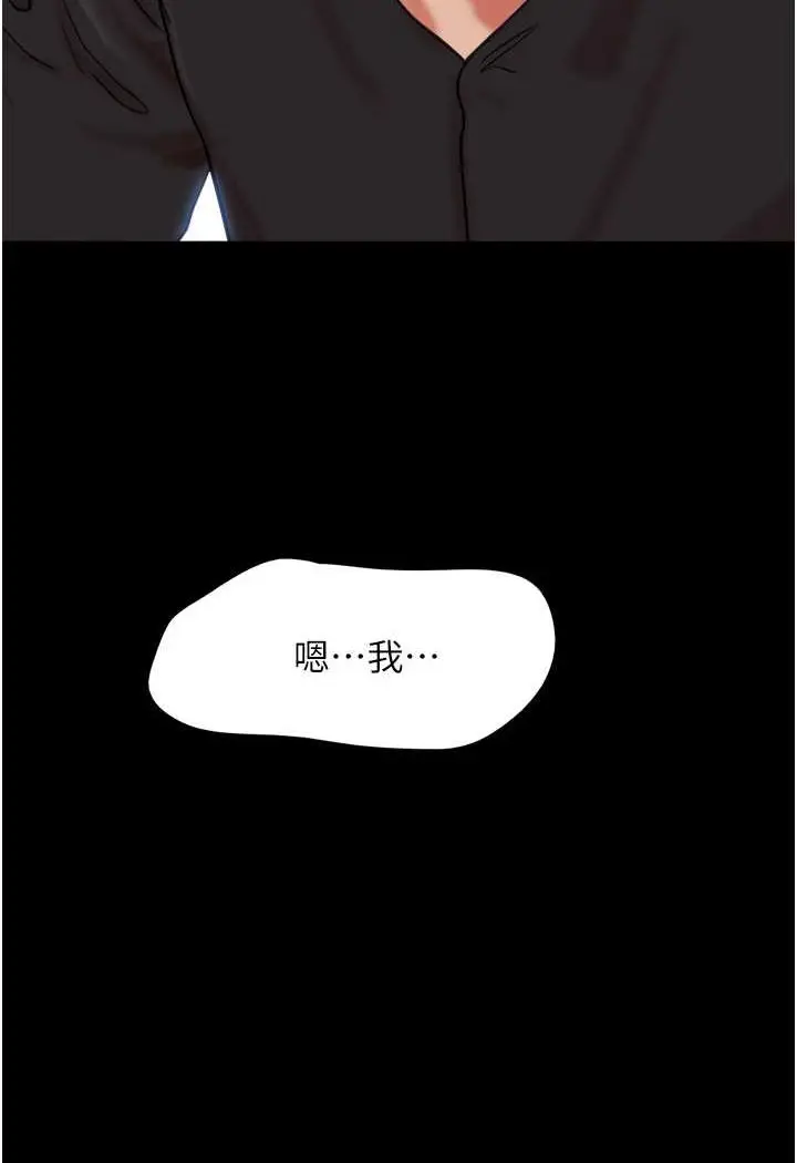 漫画《我的兵变女友》最终话第132张图