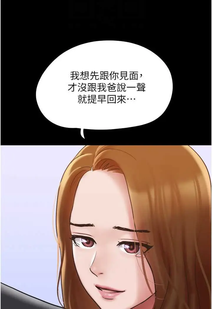 漫画《我的兵变女友》最终话第26张图