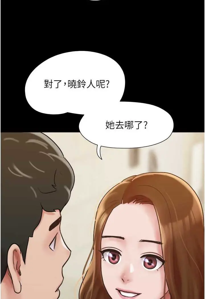 漫画《我的兵变女友》最终话第30张图