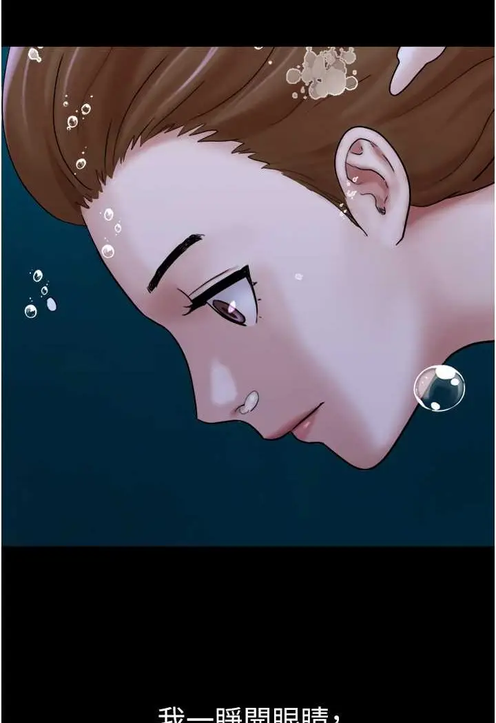 漫画《我的兵变女友》最终话第38张图
