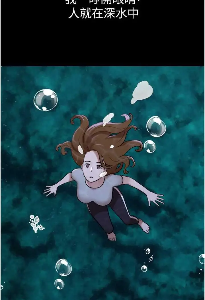 漫画《我的兵变女友》最终话第39张图