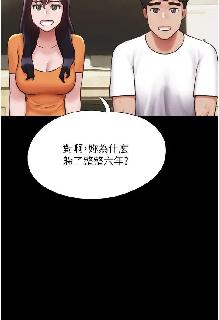 漫画《我的兵变女友》最终话第50张图