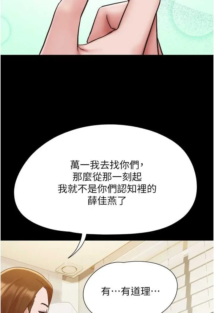 漫画《我的兵变女友》最终话第52张图
