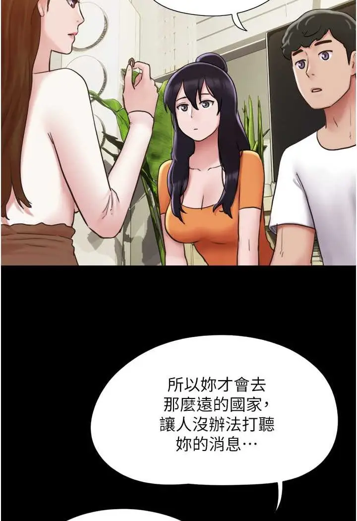 漫画《我的兵变女友》最终话第53张图