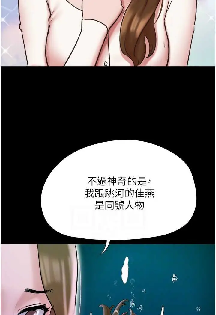 漫画《我的兵变女友》最终话第56张图