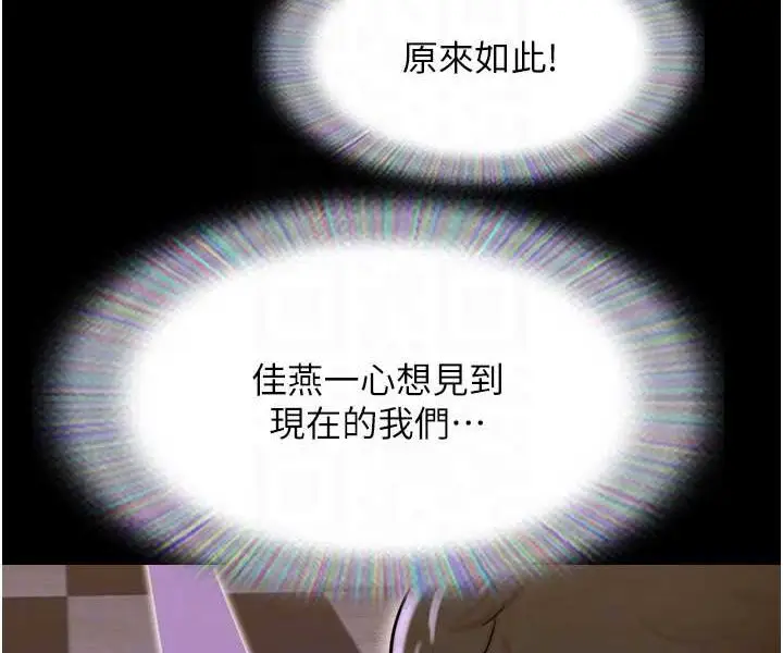 漫画《我的兵变女友》最终话第58张图