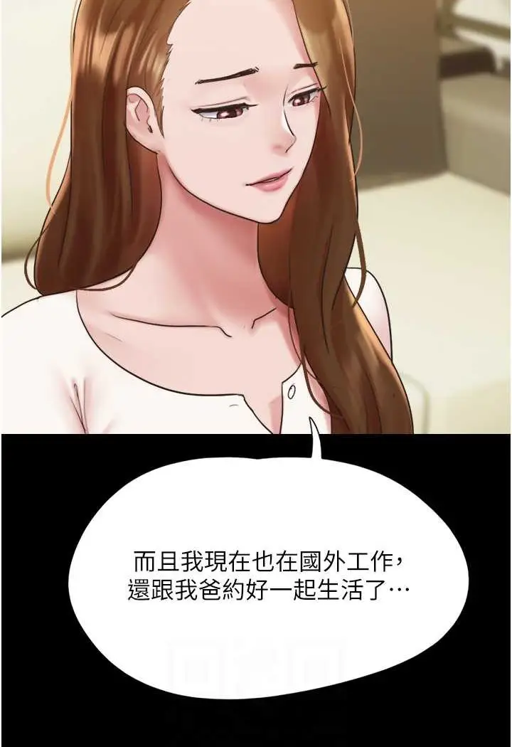 漫画《我的兵变女友》最终话第62张图