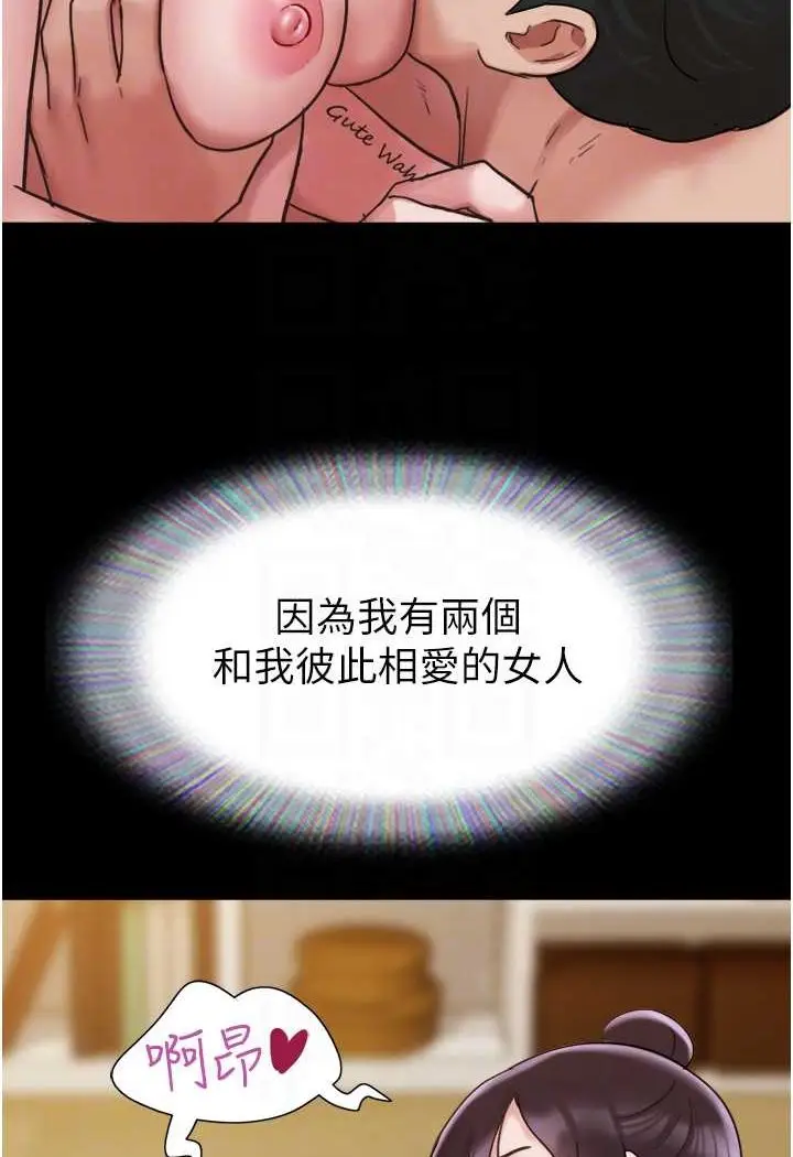 漫画《我的兵变女友》最终话第82张图