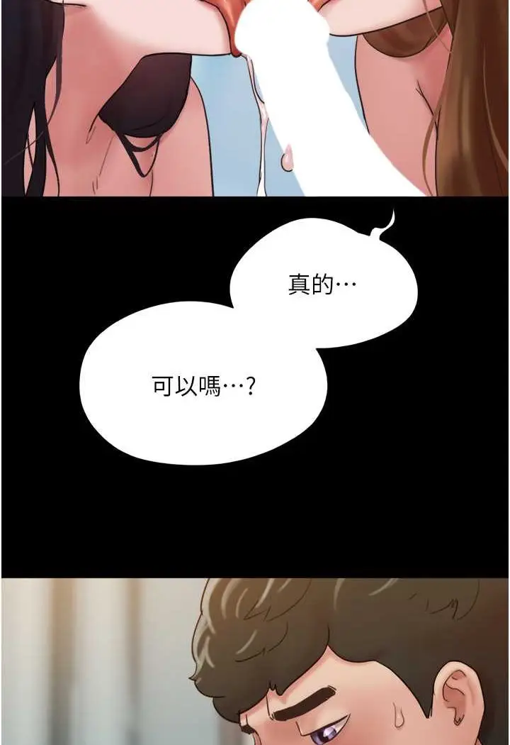 漫画《我的兵变女友》最终话第94张图