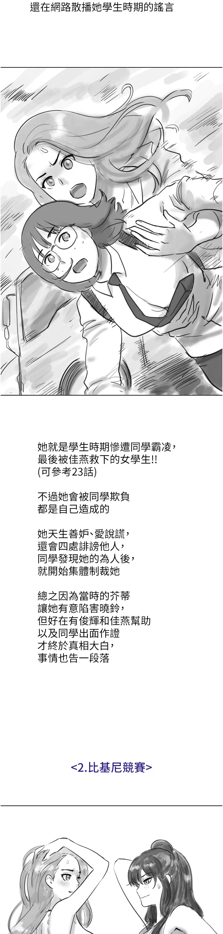 漫画《我的兵变女友》后记第2张图