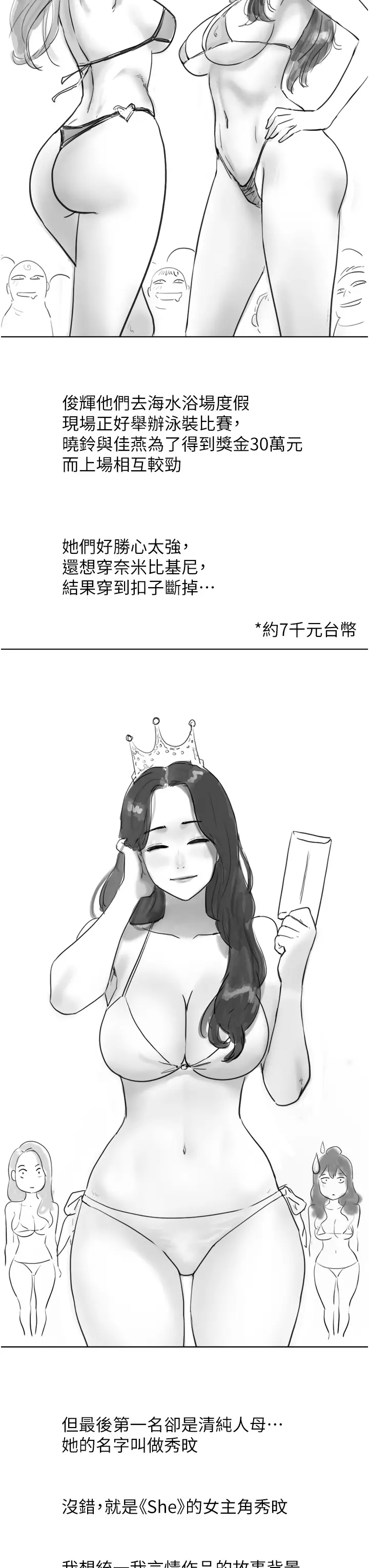 漫画《我的兵变女友》后记第3张图