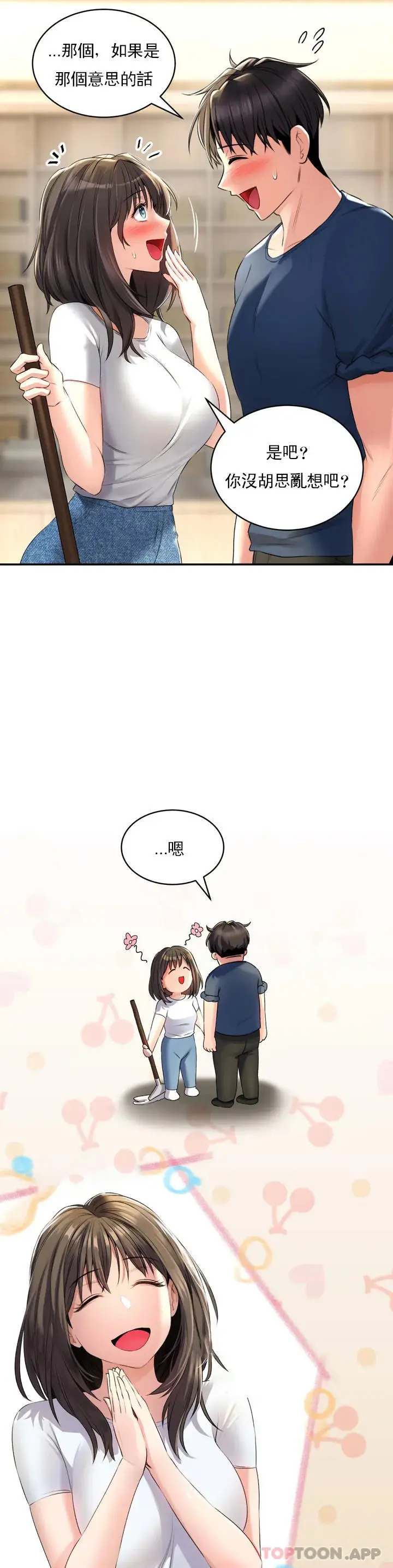 漫画《草药爱谈》第1话第28张图