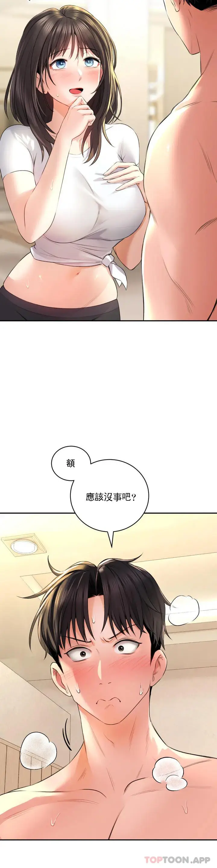 漫画《草药爱谈》第1话第38张图