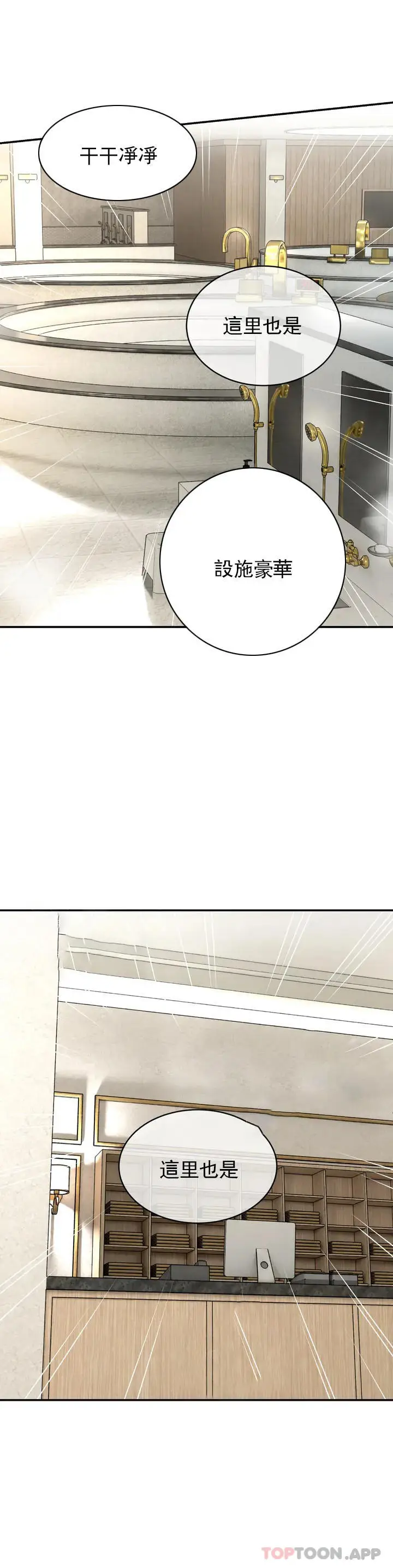 漫画《草药爱谈》第1话第5张图