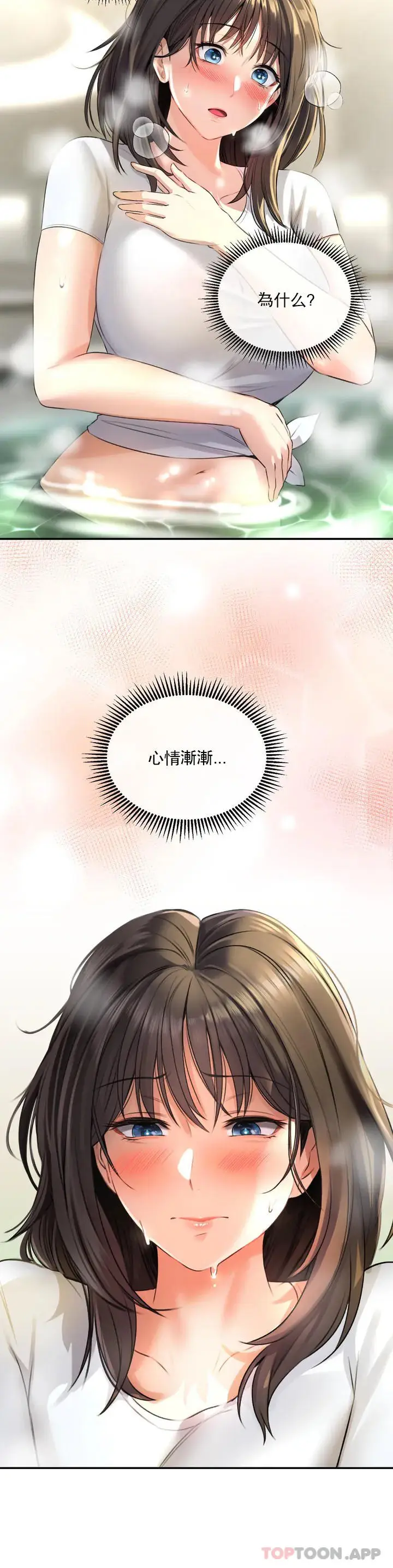 漫画《草药爱谈》第1话第53张图