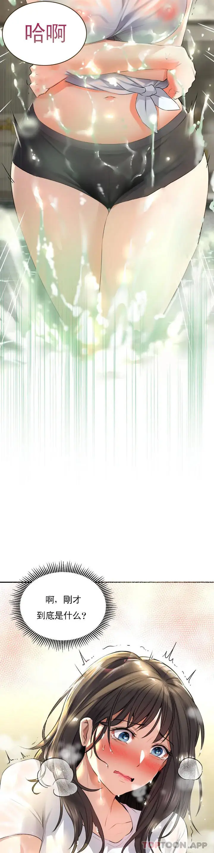 漫画《草药爱谈》第1话第55张图