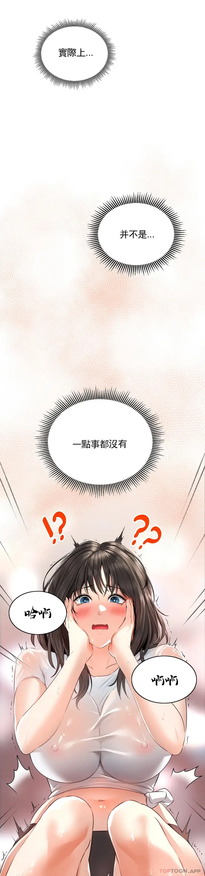 漫画《草药爱谈》第2话第11张图