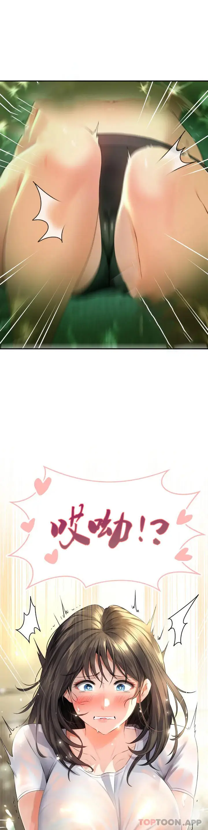 漫画《草药爱谈》第2话第2张图
