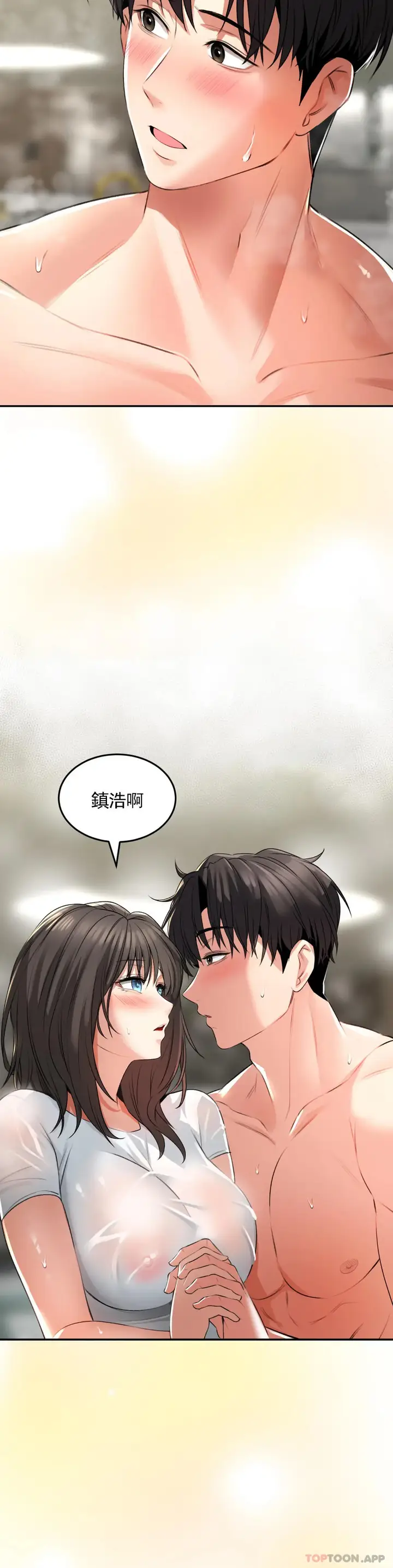 漫画《草药爱谈》第2话第20张图