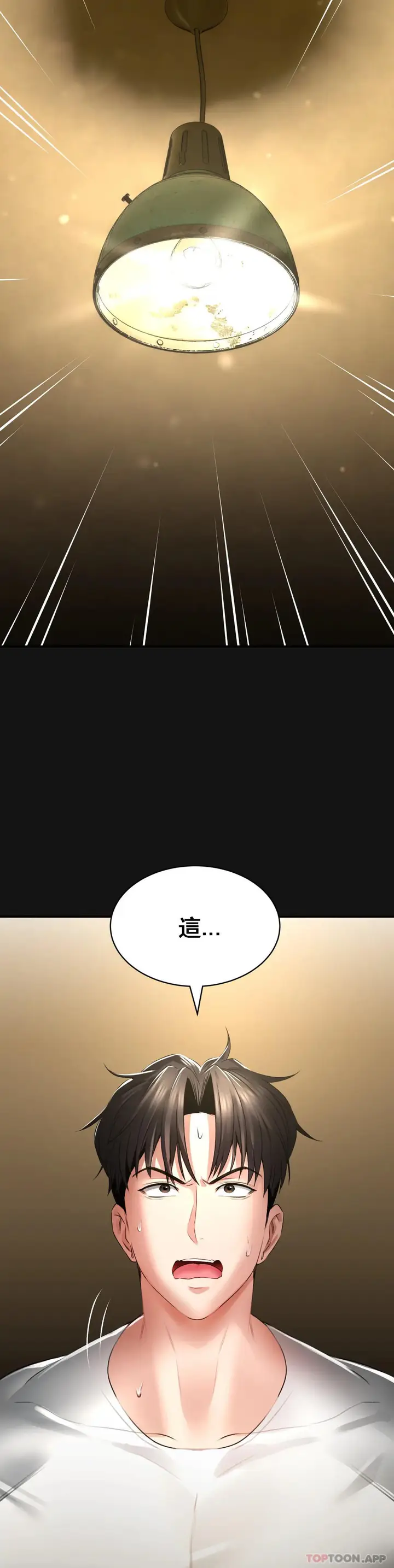 漫画《草药爱谈》第2话第51张图