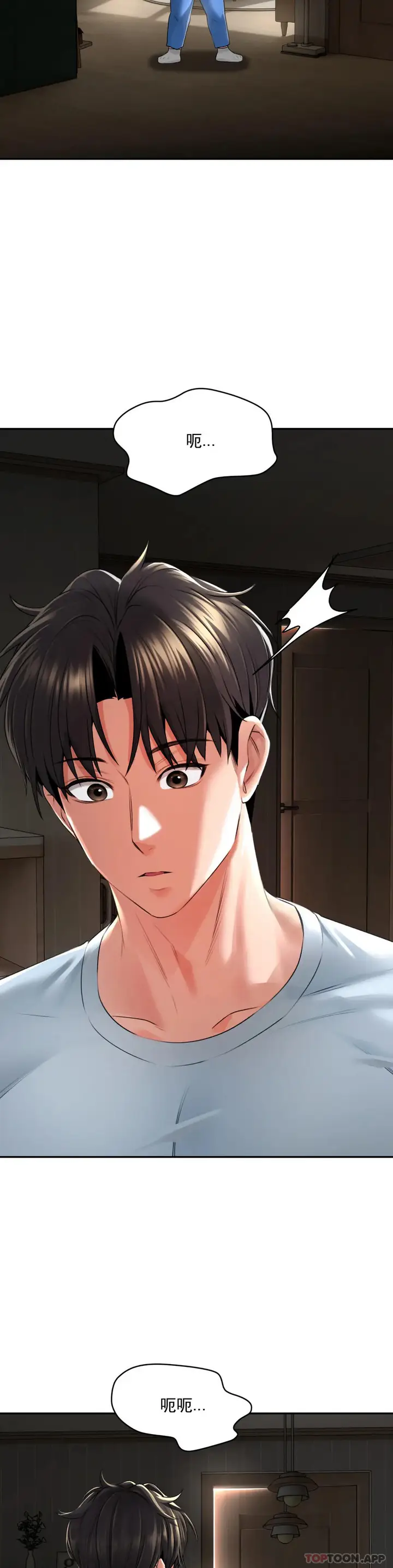 漫画《草药爱谈》第3话第41张图