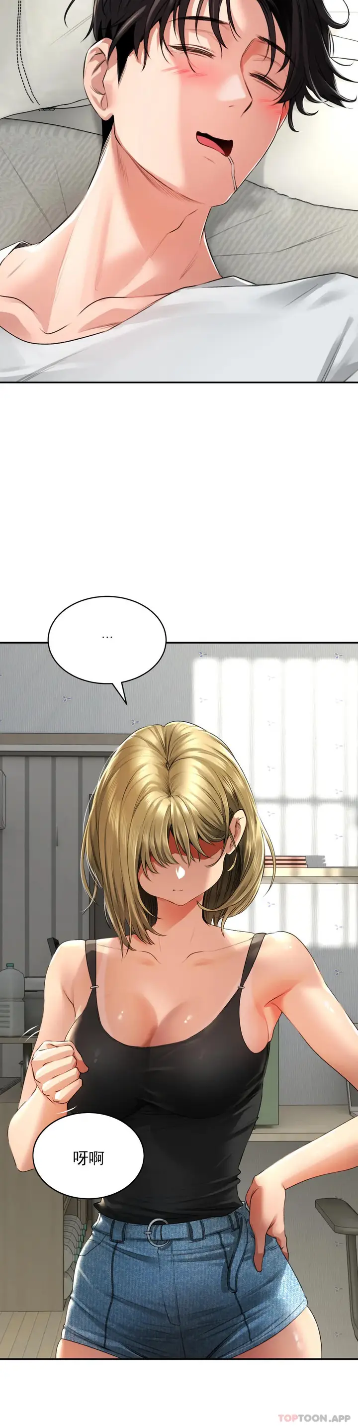 漫画《草药爱谈》第3话第7张图