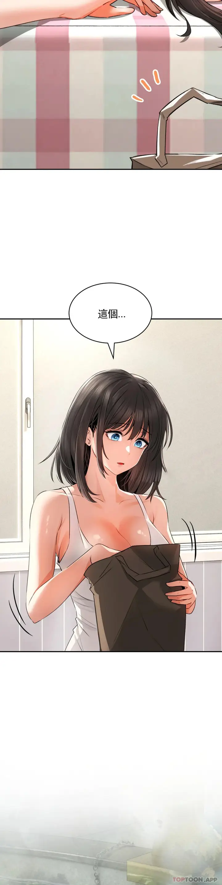 漫画《草药爱谈》第4话第11张图