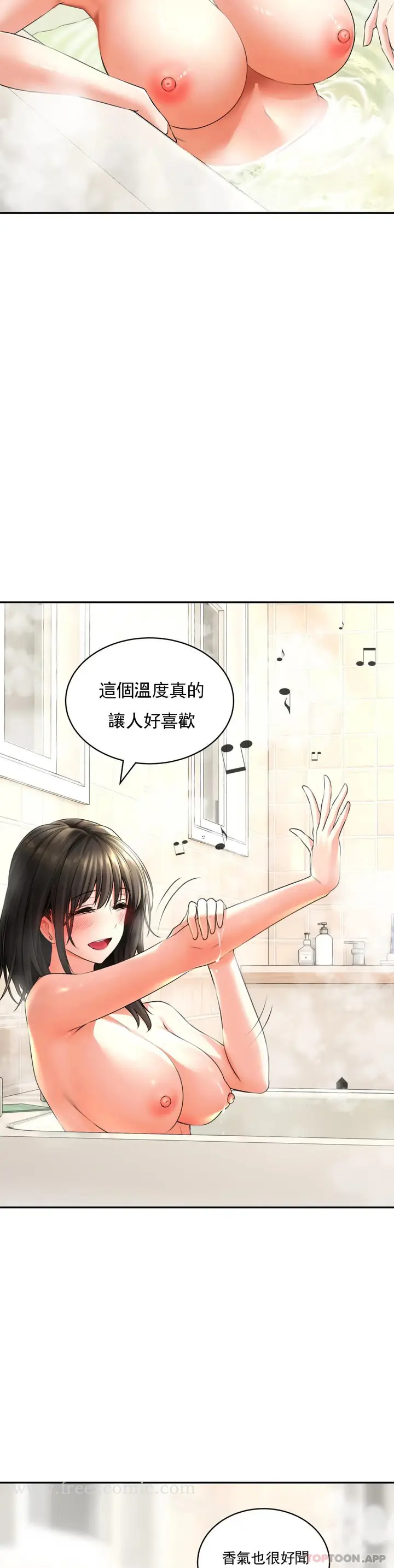 漫画《草药爱谈》第4话第19张图