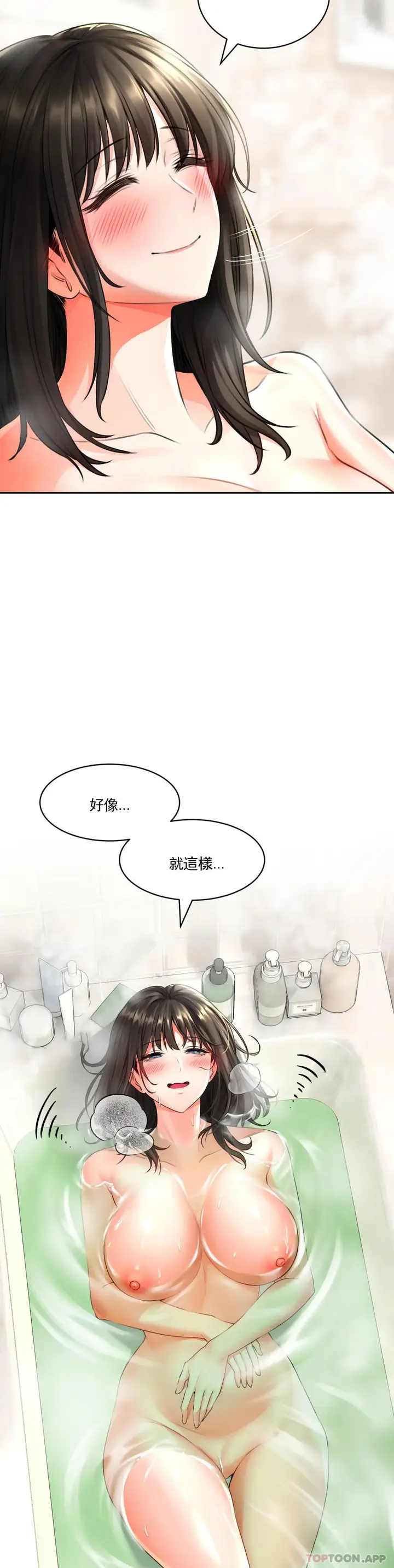 漫画《草药爱谈》第4话第20张图